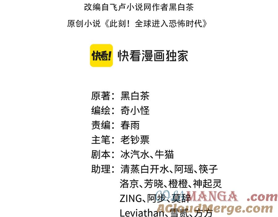 全球诡异时代 第328话 北原篇-高丽国阴谋！ 第5页