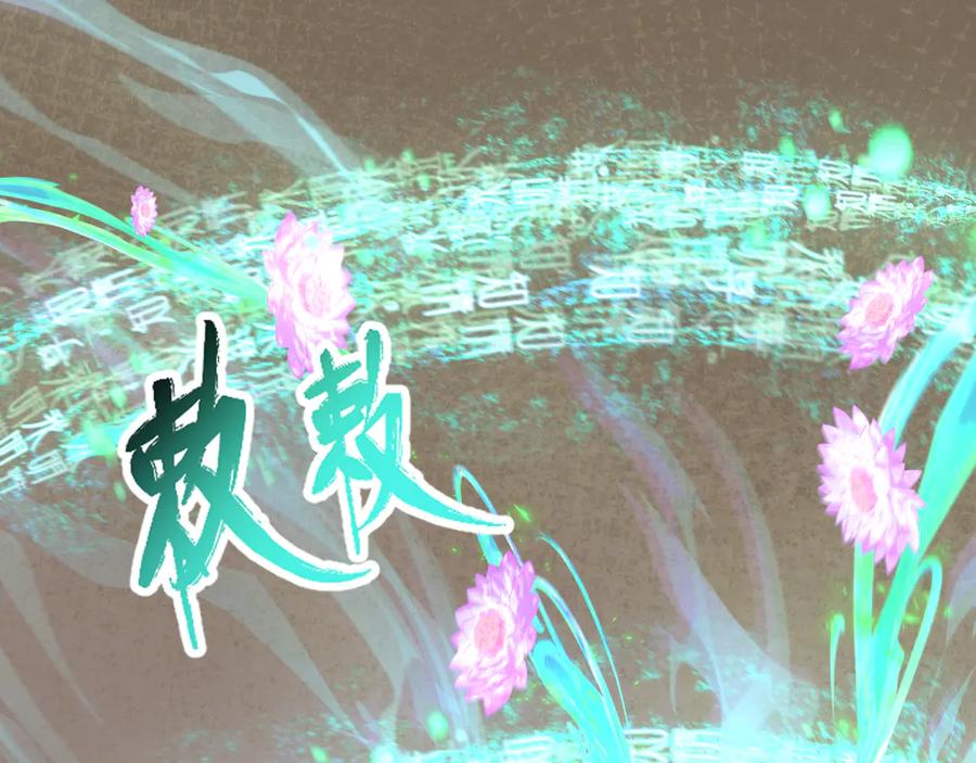 全球诡异时代 第328话 北原篇-高丽国阴谋！ 第158页