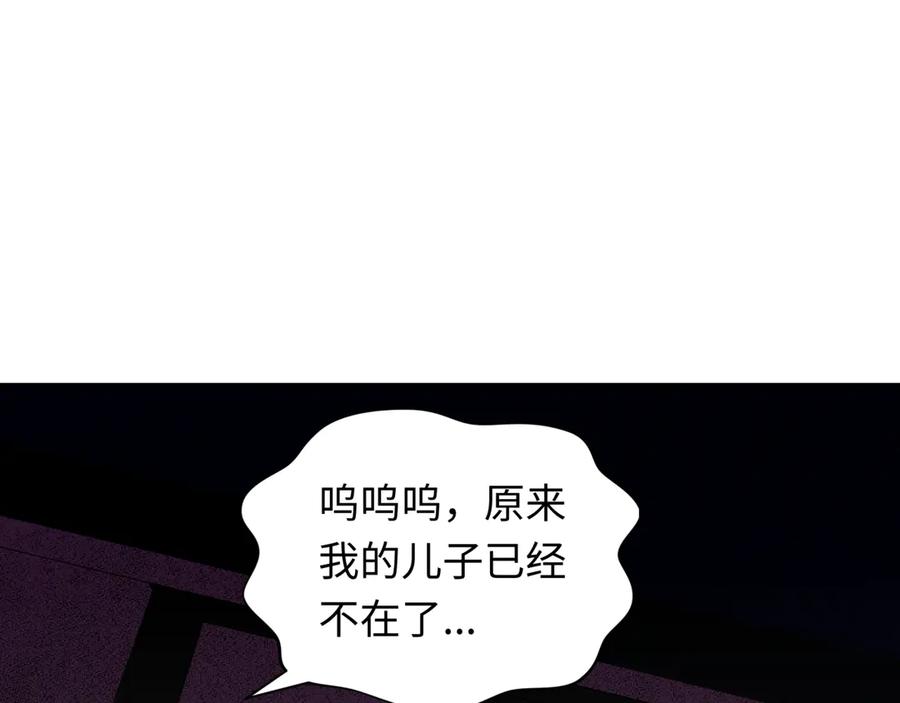 全球诡异时代 第328话 北原篇-高丽国阴谋！ 第172页