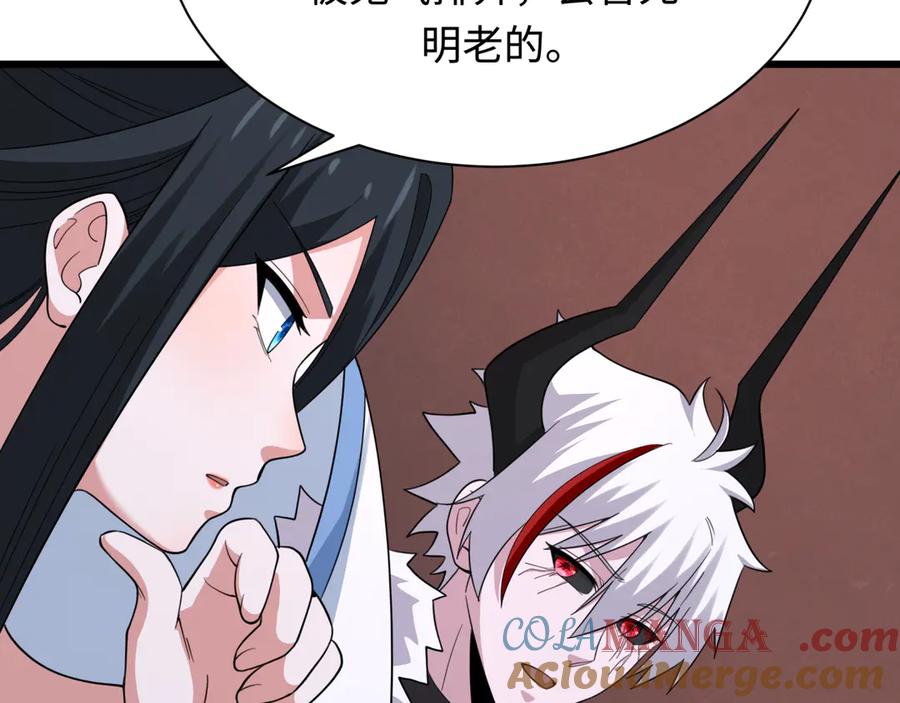 全球诡异时代 第328话 北原篇-高丽国阴谋！ 第49页