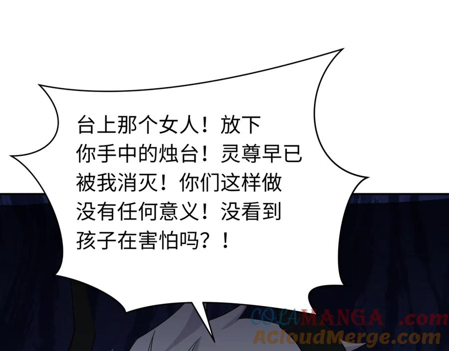 全球诡异时代 第328话 北原篇-高丽国阴谋！ 第121页