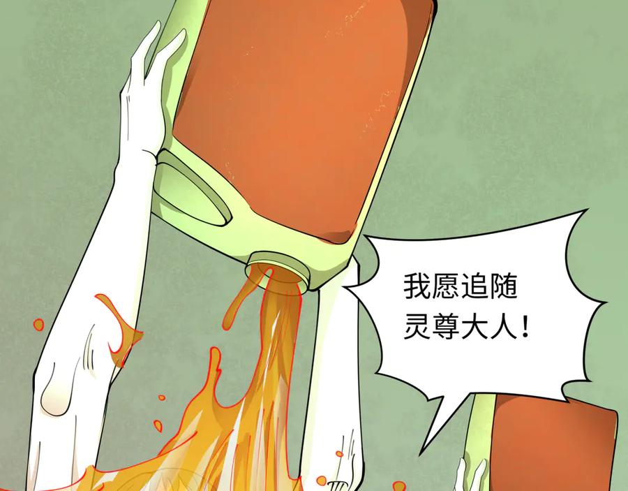 全球诡异时代 第328话 北原篇-高丽国阴谋！ 第103页