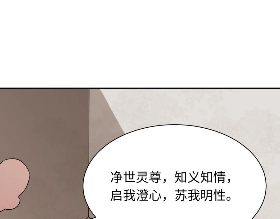全球诡异时代 第328话 北原篇-高丽国阴谋！ 第114页