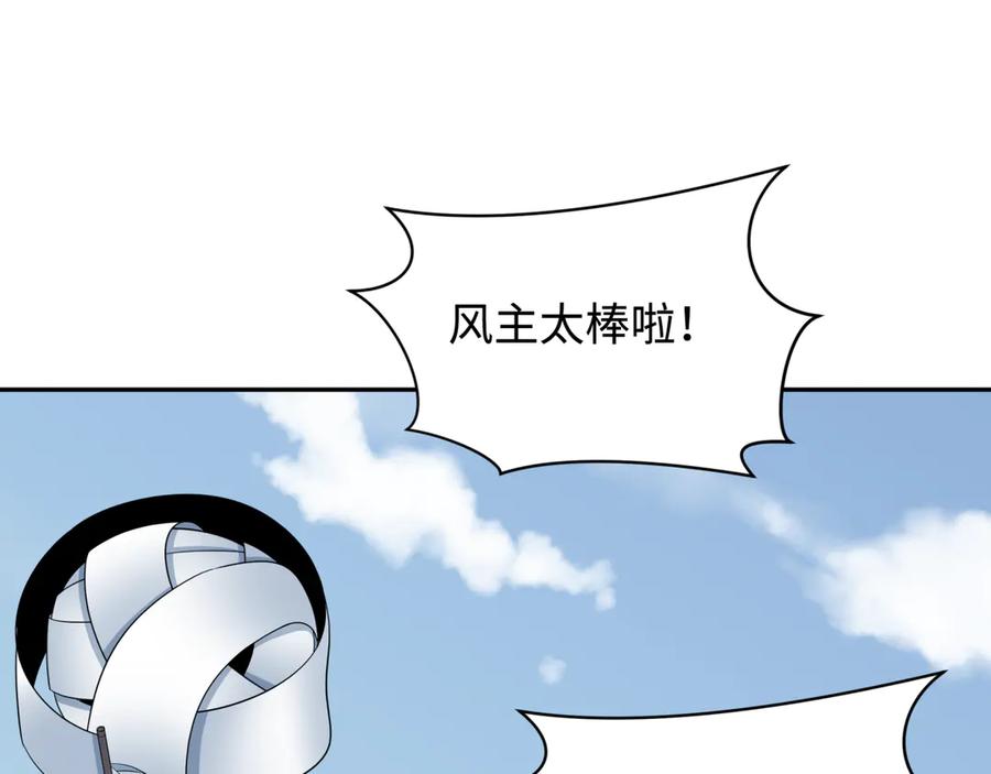 全球诡异时代 第328话 北原篇-高丽国阴谋！ 第30页
