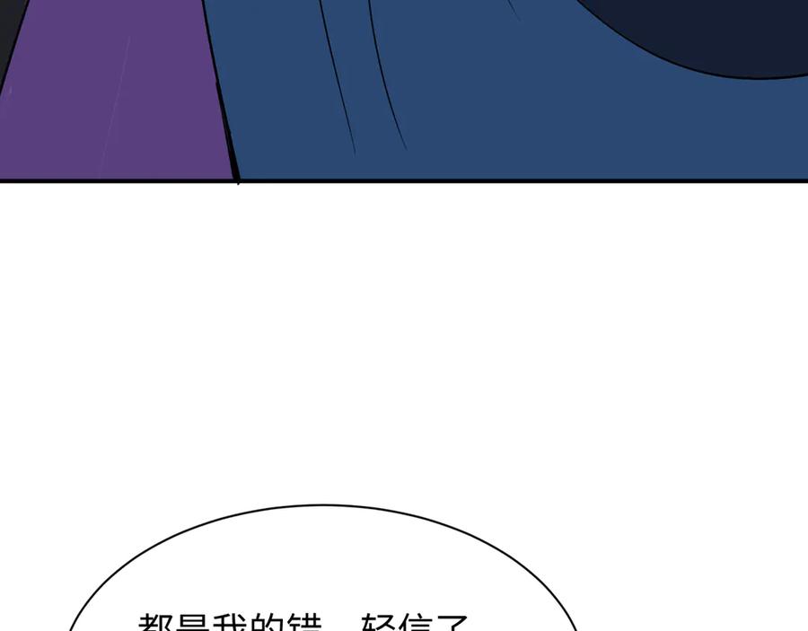 全球诡异时代 第328话 北原篇-高丽国阴谋！ 第63页