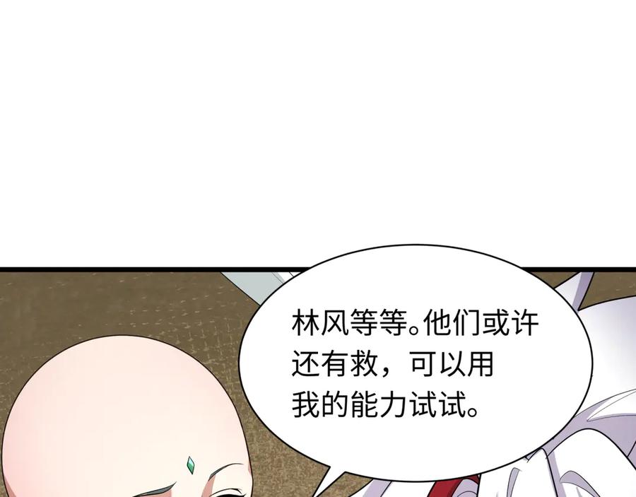 全球诡异时代 第328话 北原篇-高丽国阴谋！ 第154页