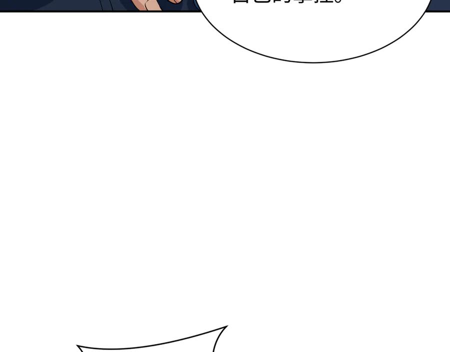 全球诡异时代 第328话 北原篇-高丽国阴谋！ 第83页