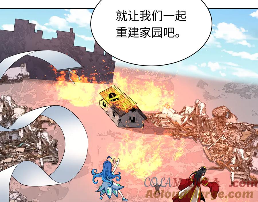 全球诡异时代 第328话 北原篇-高丽国阴谋！ 第25页