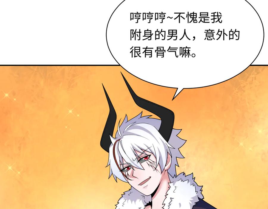 全球诡异时代 第329话 北原篇-城主方无月！ 第19页