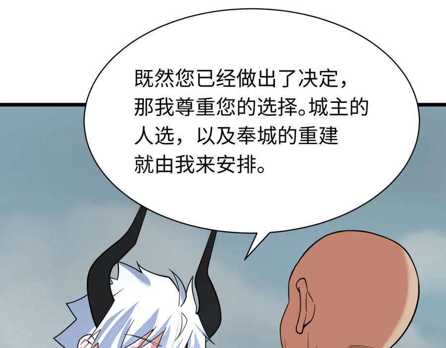 全球诡异时代 第329话 北原篇-城主方无月！ 第48页