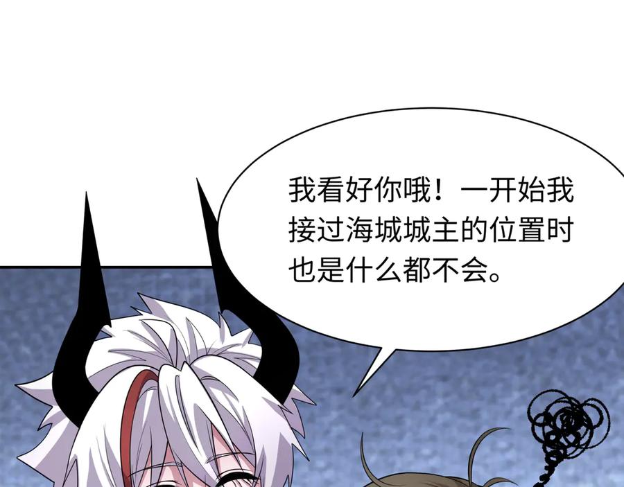 全球诡异时代 第329话 北原篇-城主方无月！ 第108页