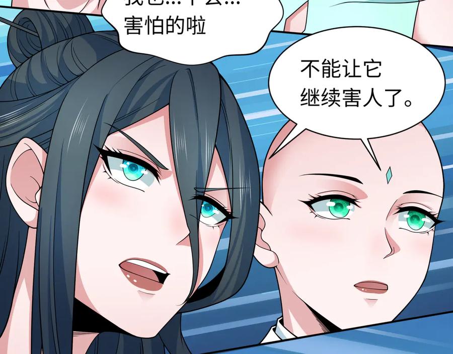 全球诡异时代 第329话 北原篇-城主方无月！ 第15页