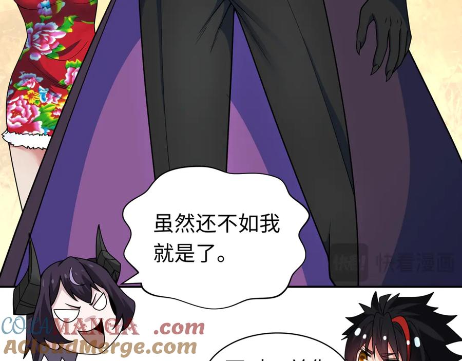 全球诡异时代 第329话 北原篇-城主方无月！ 第21页