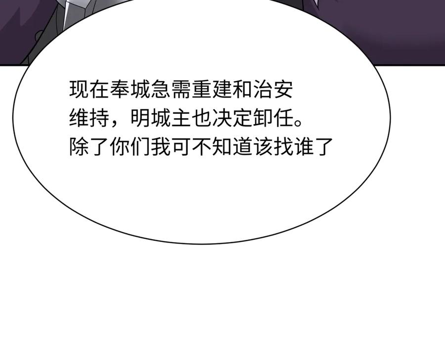 全球诡异时代 第329话 北原篇-城主方无月！ 第72页