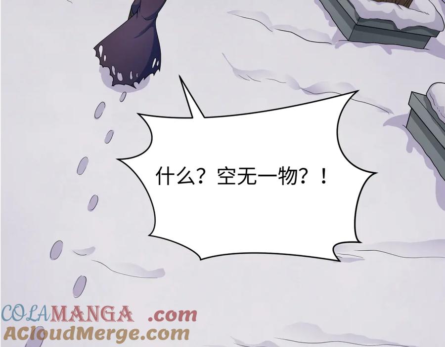全球诡异时代 第329话 北原篇-城主方无月！ 第25页