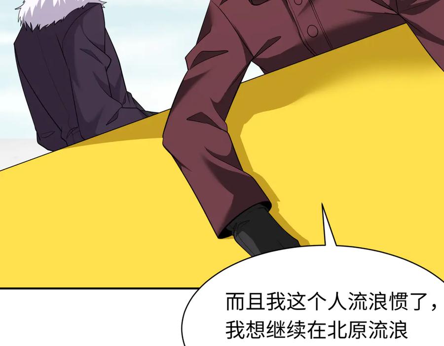 全球诡异时代 第329话 北原篇-城主方无月！ 第131页