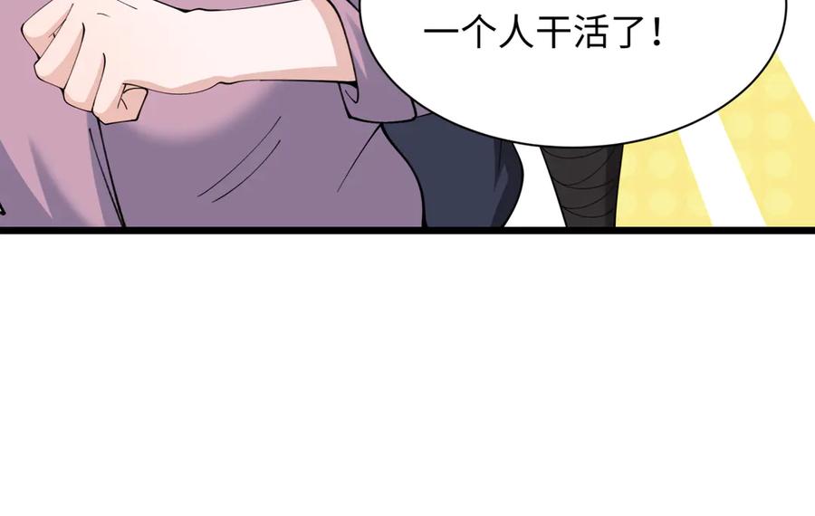 全球诡异时代 第329话 北原篇-城主方无月！ 第87页