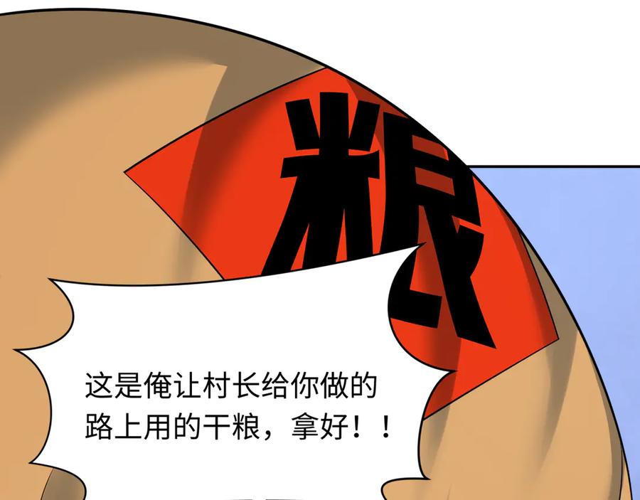 全球诡异时代 第329话 北原篇-城主方无月！ 第138页
