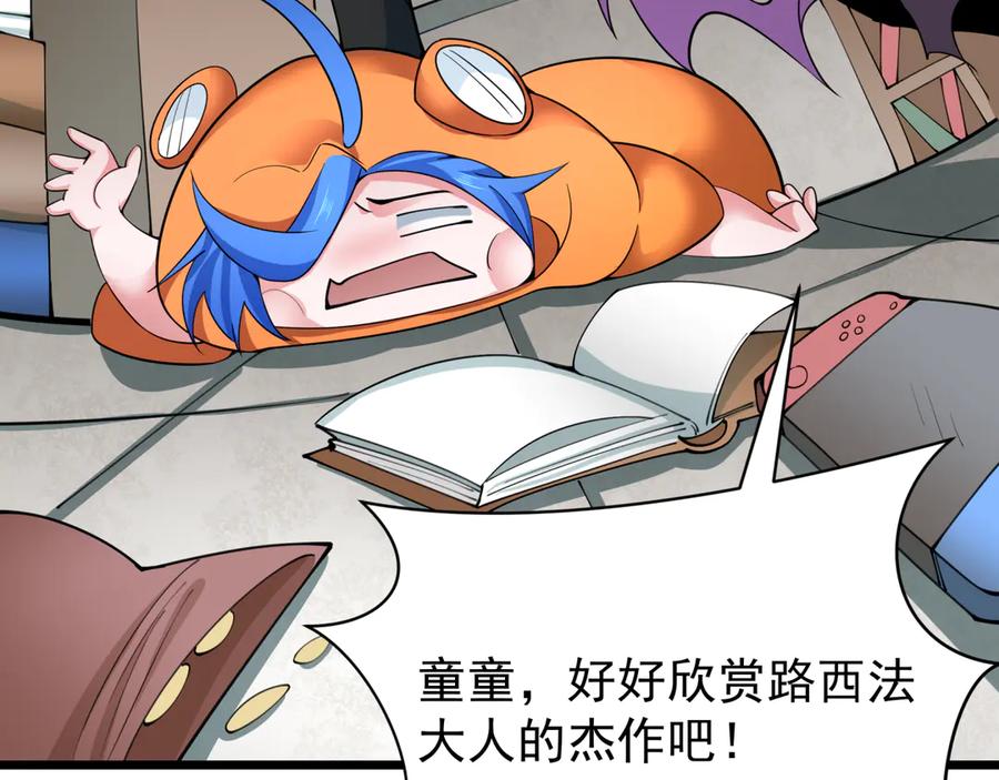全球诡异时代 第329话 北原篇-城主方无月！ 第162页