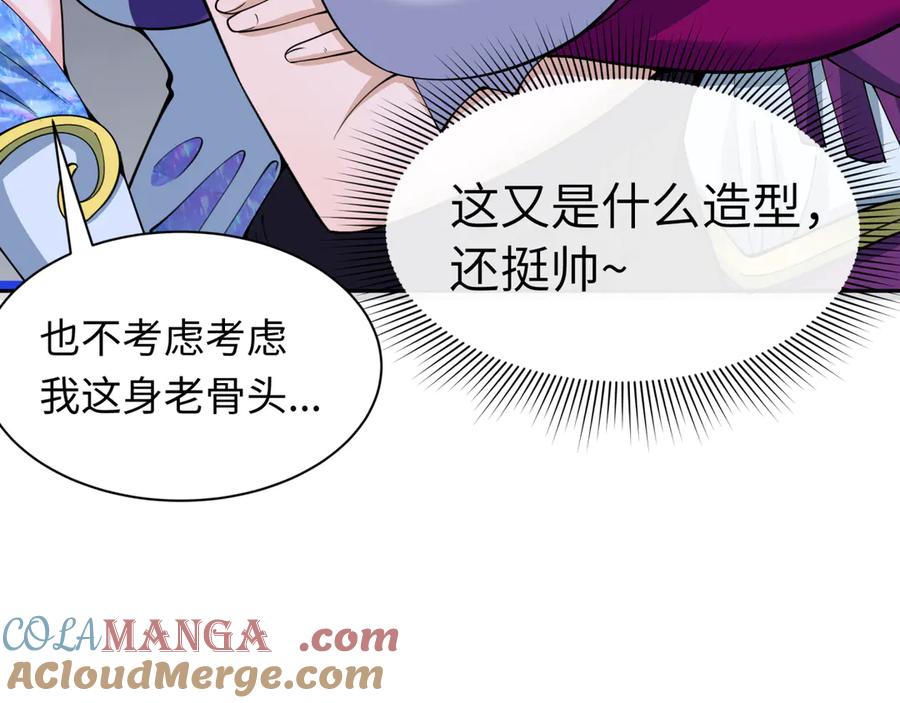 全球诡异时代 第329话 北原篇-城主方无月！ 第69页