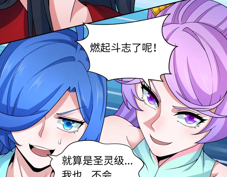 全球诡异时代 第329话 北原篇-城主方无月！ 第14页