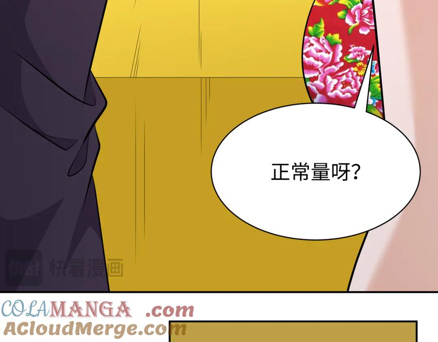 全球诡异时代 第329话 北原篇-城主方无月！ 第145页