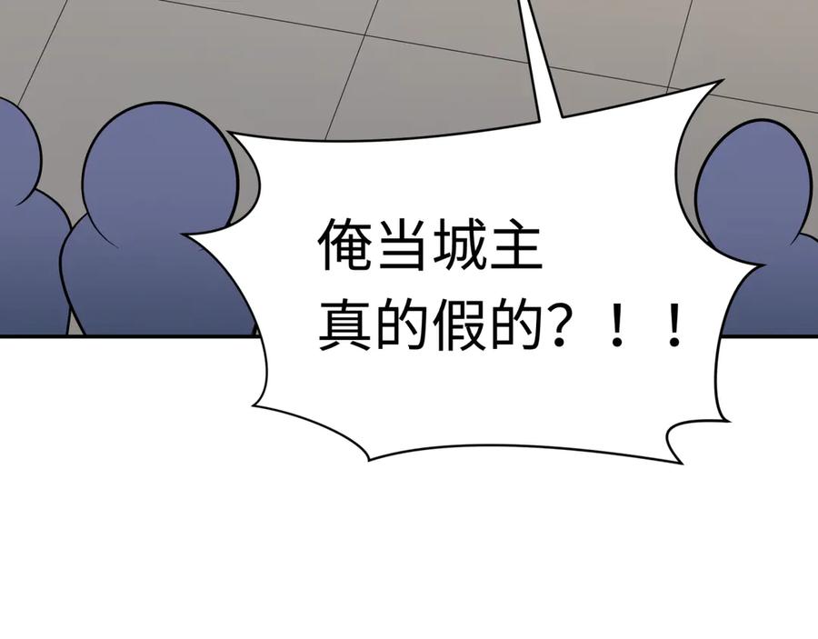 全球诡异时代 第329话 北原篇-城主方无月！ 第106页