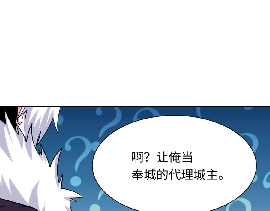 全球诡异时代 第329话 北原篇-城主方无月！ 第99页