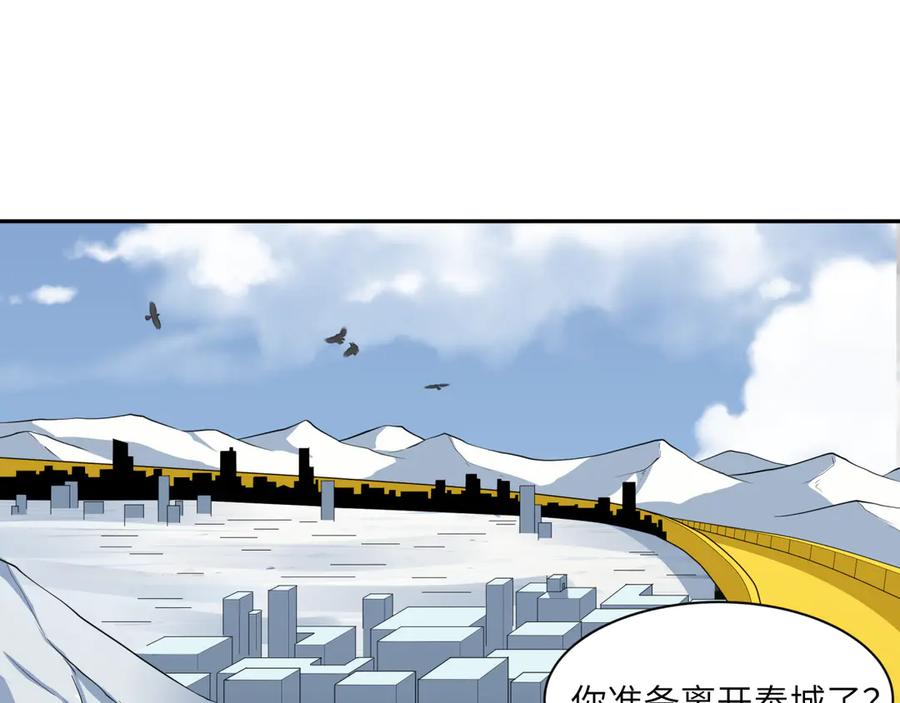 全球诡异时代 第329话 北原篇-城主方无月！ 第128页