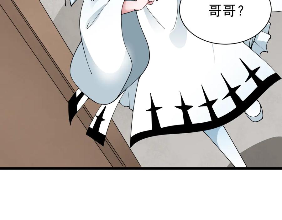 全球诡异时代 第329话 北原篇-城主方无月！ 第159页