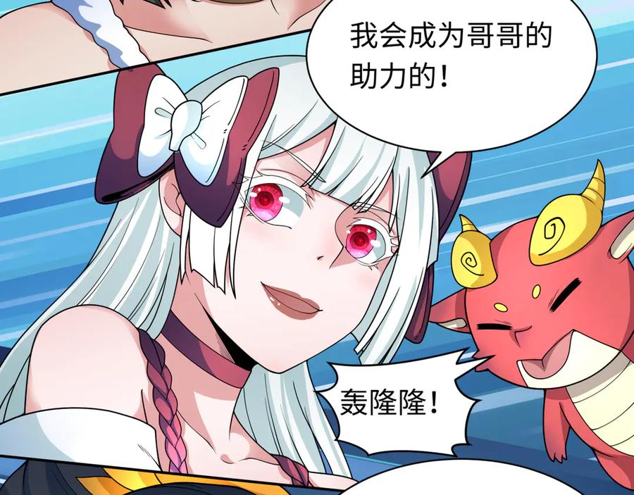 全球诡异时代 第329话 北原篇-城主方无月！ 第12页