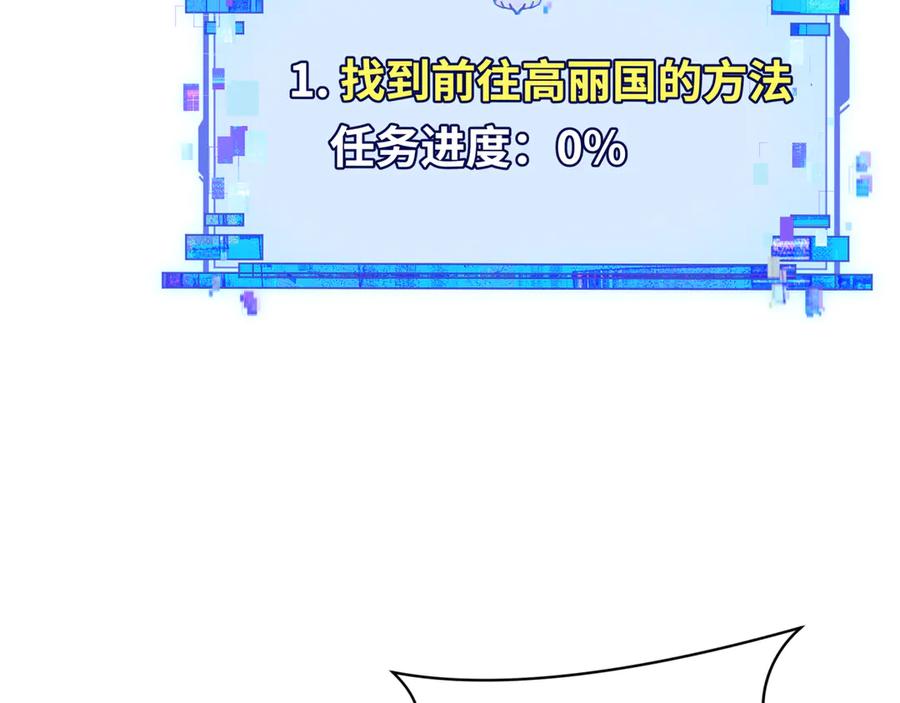 全球诡异时代 第329话 北原篇-城主方无月！ 第10页