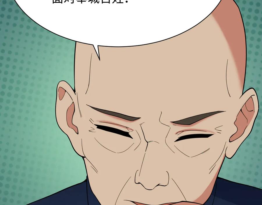 全球诡异时代 第329话 北原篇-城主方无月！ 第46页