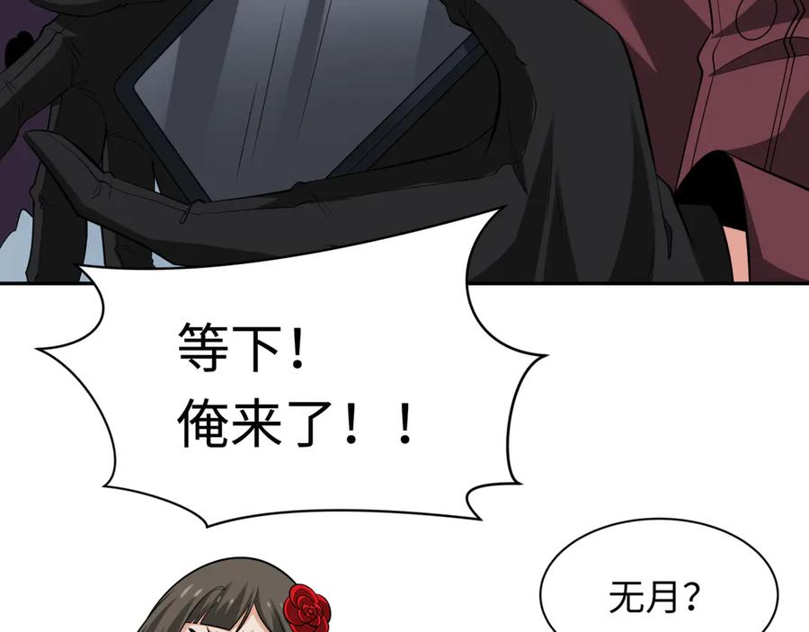 全球诡异时代 第329话 北原篇-城主方无月！ 第136页