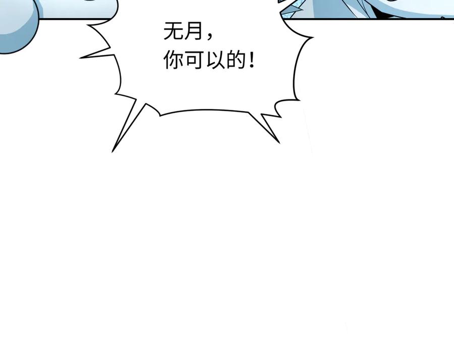全球诡异时代 第329话 北原篇-城主方无月！ 第114页