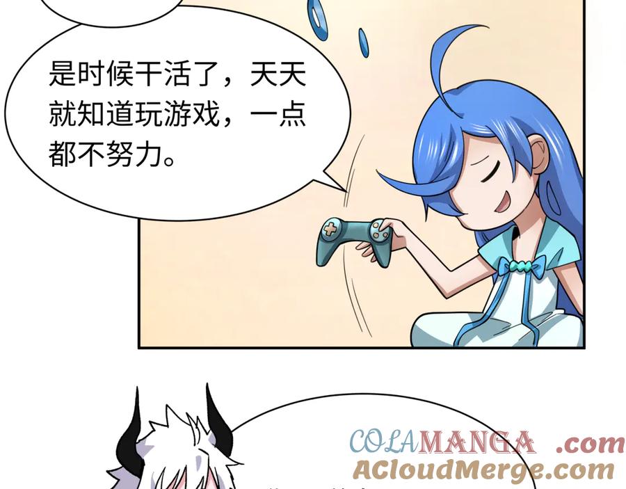 全球诡异时代 第329话 北原篇-城主方无月！ 第37页