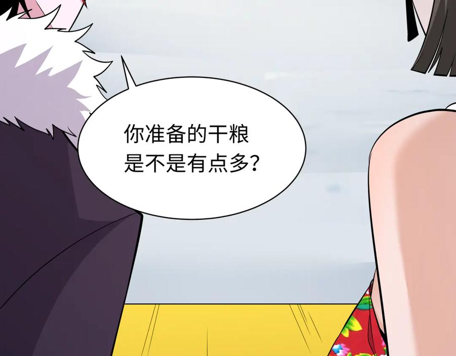 全球诡异时代 第329话 北原篇-城主方无月！ 第144页