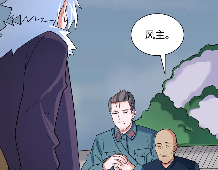 全球诡异时代 第329话 北原篇-城主方无月！ 第40页