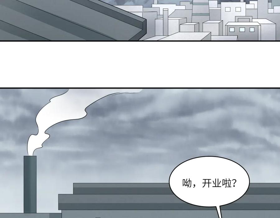 全球诡异时代 第329话 北原篇-城主方无月！ 第124页