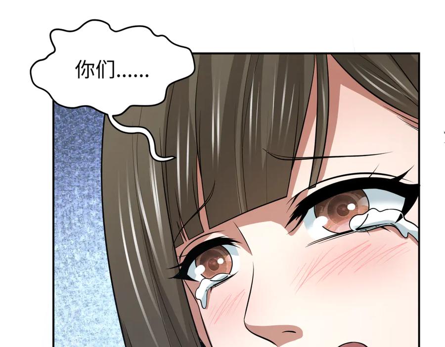 全球诡异时代 第329话 北原篇-城主方无月！ 第115页
