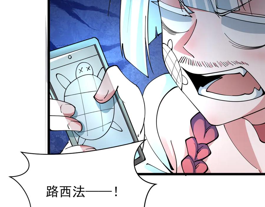 全球诡异时代 第329话 北原篇-城主方无月！ 第166页