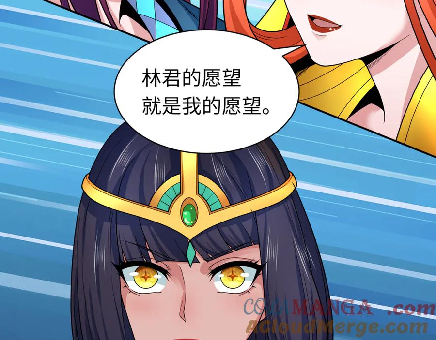 全球诡异时代 第329话 北原篇-城主方无月！ 第17页