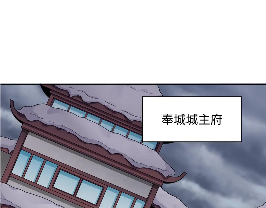 全球诡异时代 第329话 北原篇-城主方无月！ 第23页