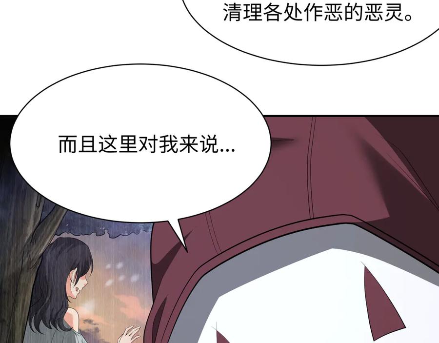 全球诡异时代 第329话 北原篇-城主方无月！ 第132页