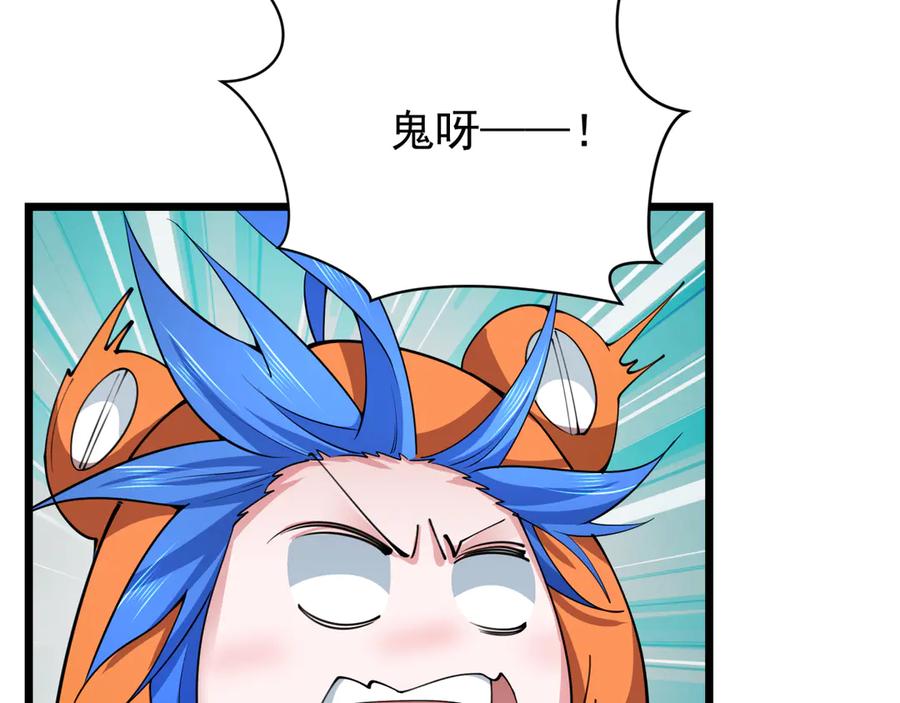 全球诡异时代 第329话 北原篇-城主方无月！ 第156页