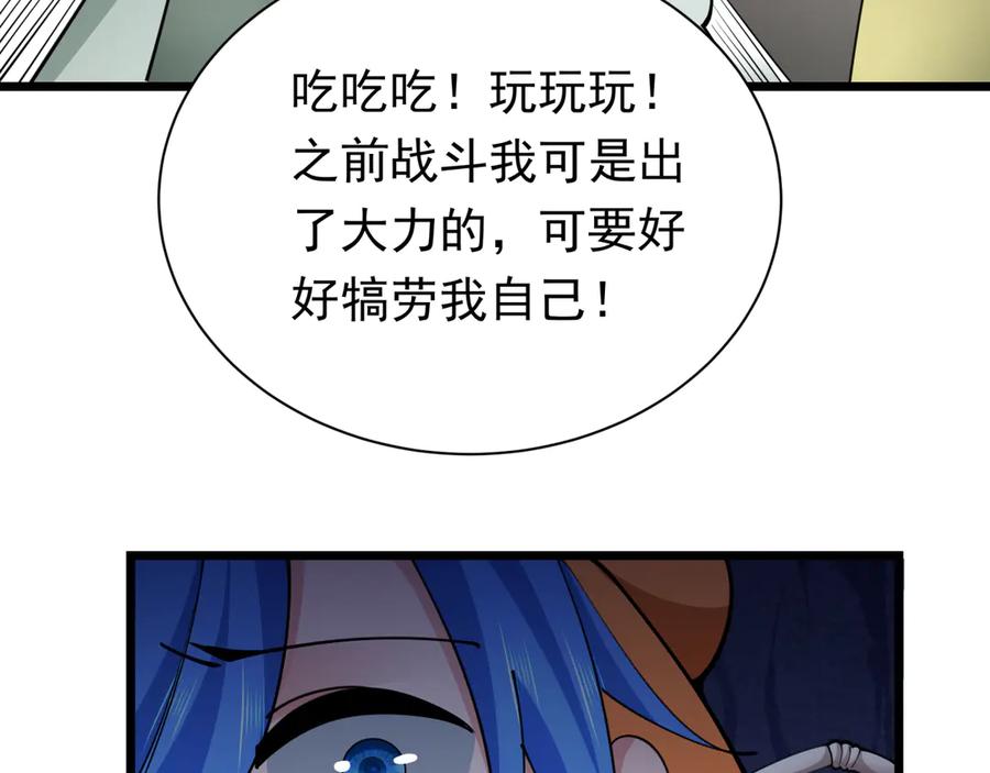 全球诡异时代 第329话 北原篇-城主方无月！ 第150页