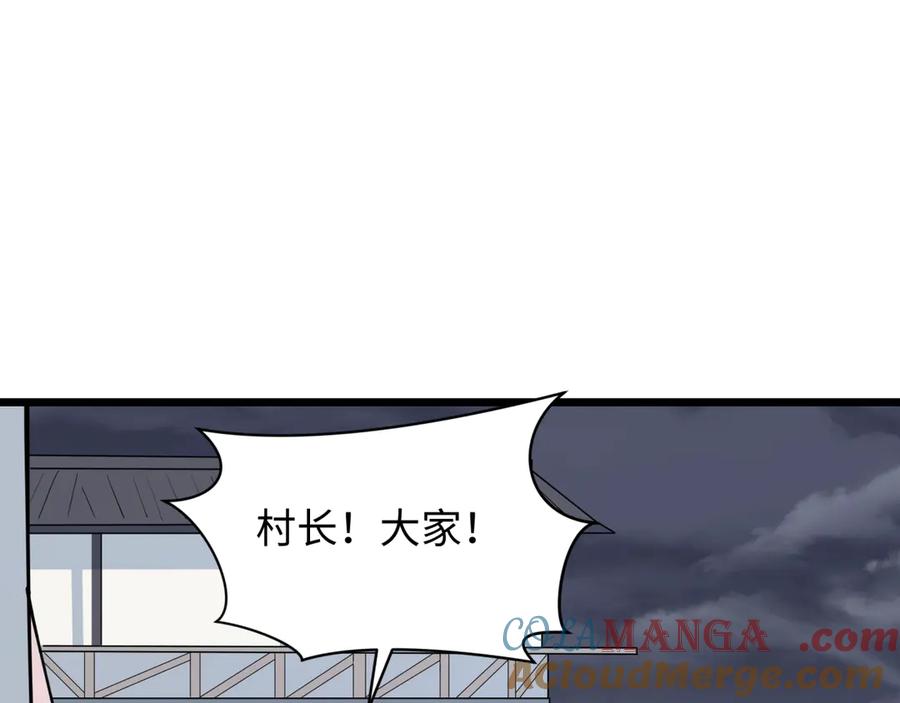 全球诡异时代 第329话 北原篇-城主方无月！ 第81页