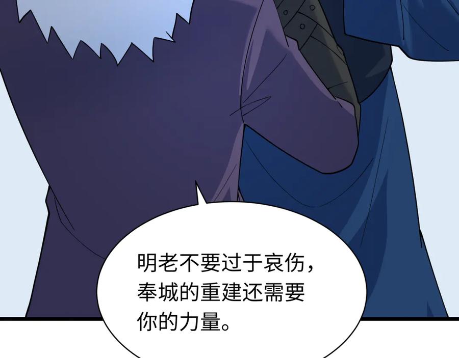 全球诡异时代 第329话 北原篇-城主方无月！ 第44页