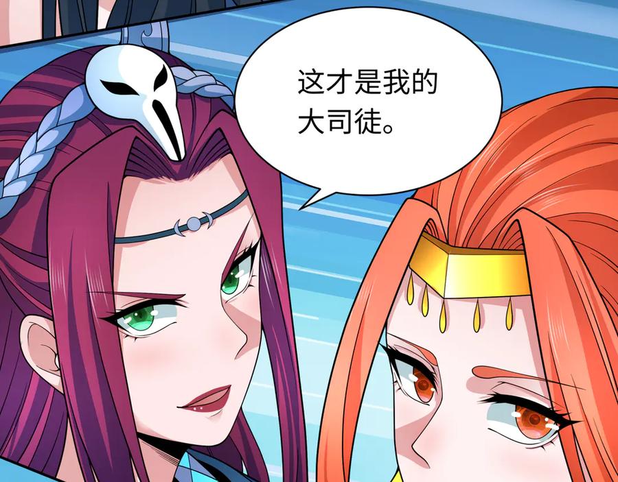 全球诡异时代 第329话 北原篇-城主方无月！ 第16页