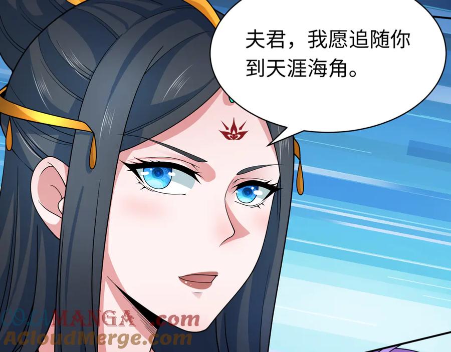 全球诡异时代 第329话 北原篇-城主方无月！ 第13页